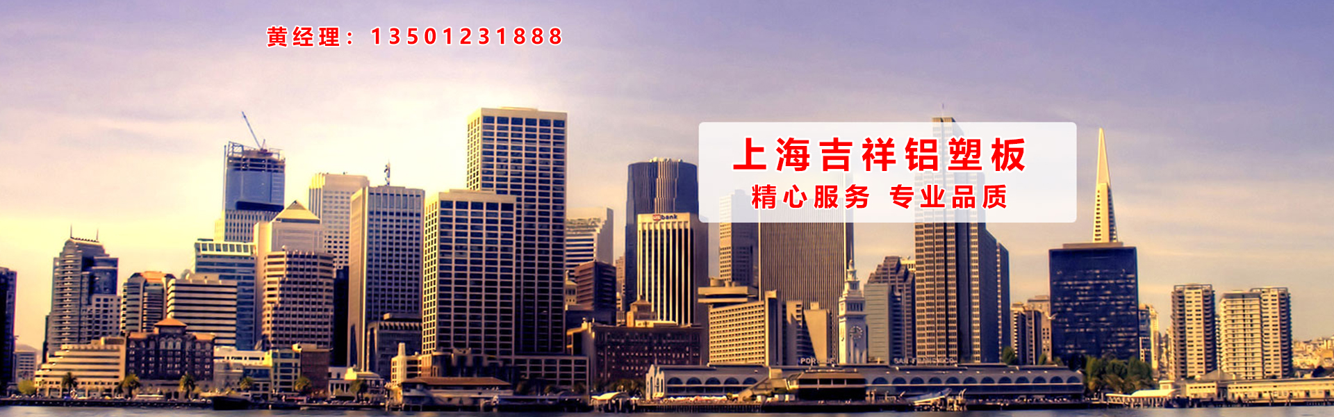 吉祥铝塑板官方旗舰店